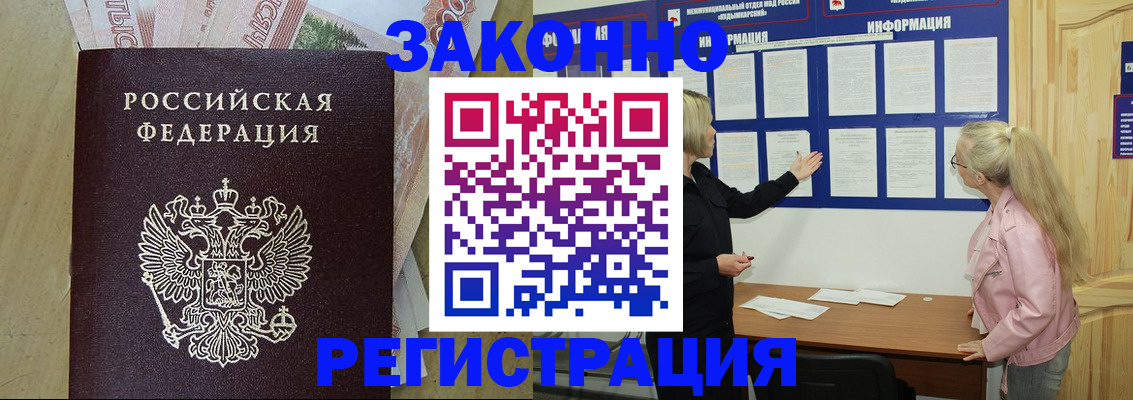 регистрация в Меленках