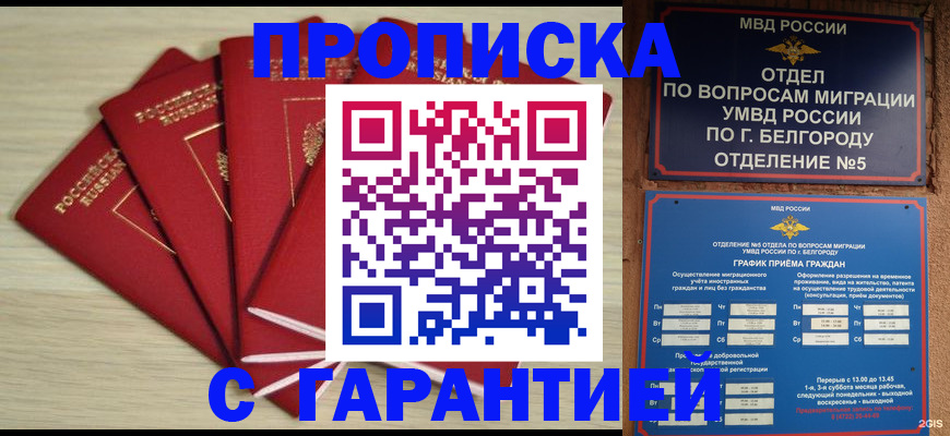 миграционный учет в Меленках